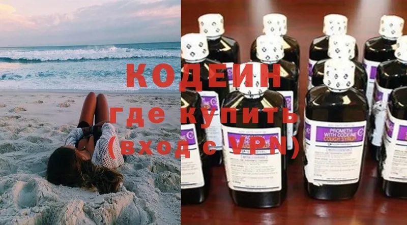 Codein Purple Drank  Камешково 