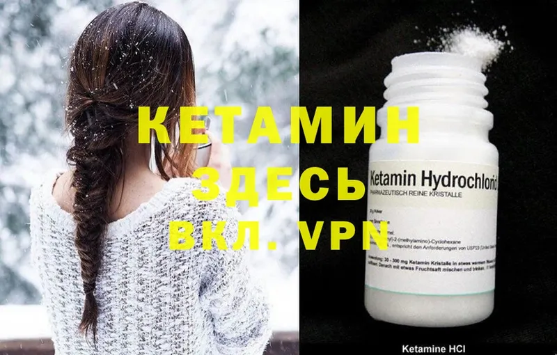 КЕТАМИН ketamine Камешково