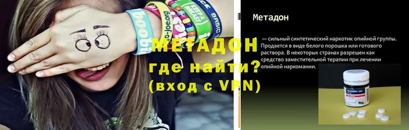 Метадон methadone  omg рабочий сайт  дарк нет формула  Камешково 